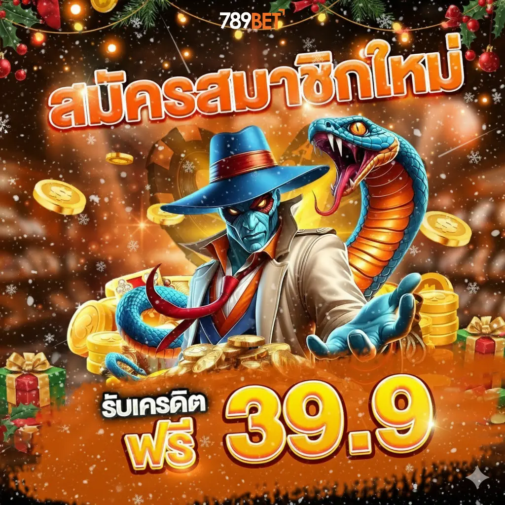 เว็บ 789bet