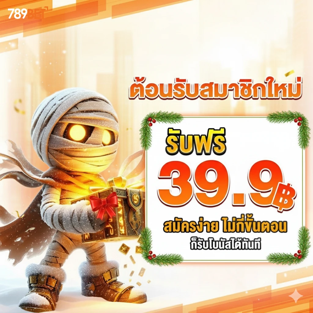 เว็บ 789bet