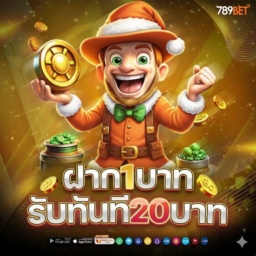 เว็บ 789bet
